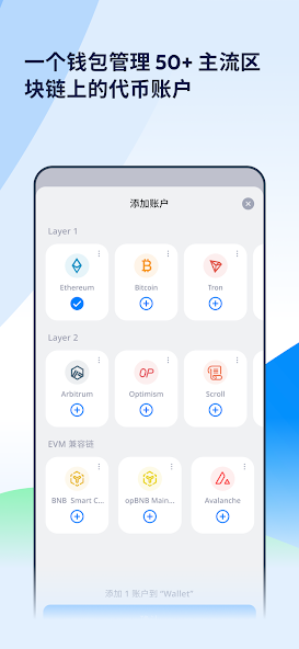 Token钱包界面3